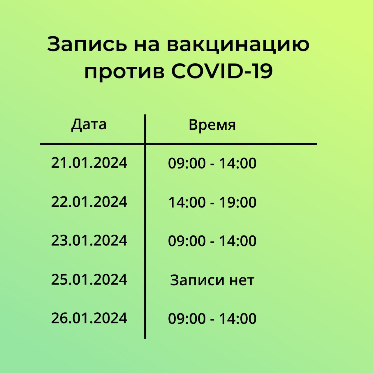 Открыта предварительная запись на вакцинацию против COVID-19 – СПБГБУЗ ГП  №39