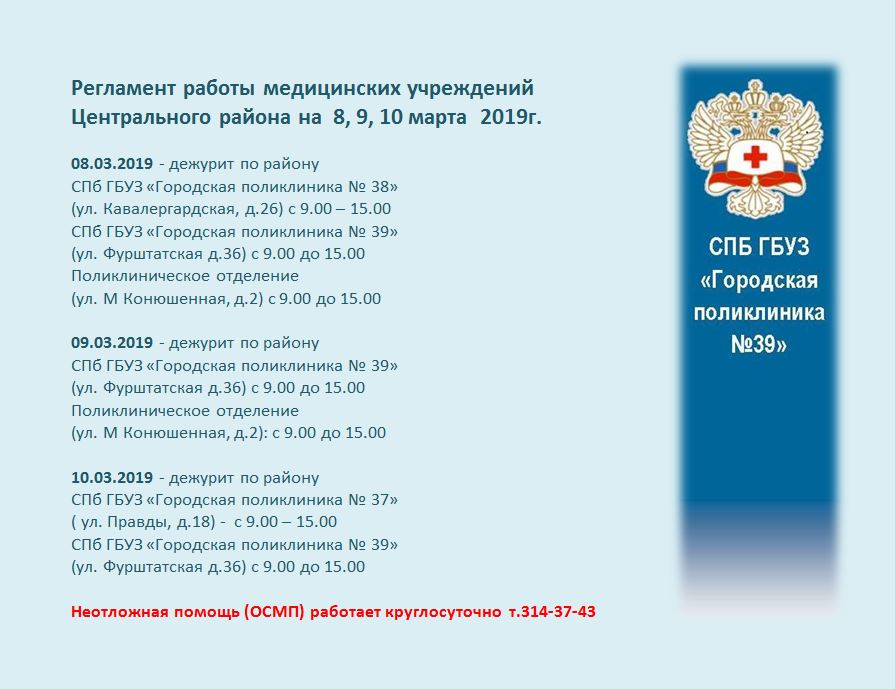 Детская неотложка калининского