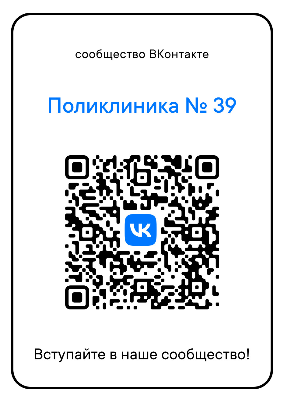 СПБГБУЗ ГП №39